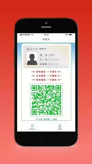 沈阳盛事通APP