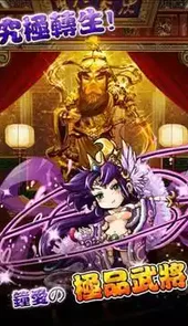 逆转三国andriod
