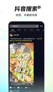 抖音2023最新版