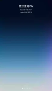 小米桌面主题壁纸锁屏