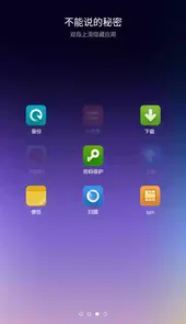 小米桌面主题壁纸锁屏