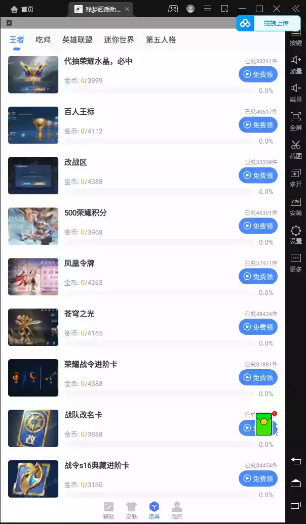 残梦画质助手最新版本