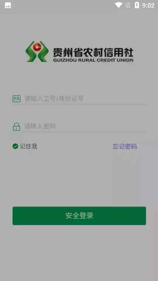 黔农e学app平台