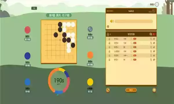 围棋课堂游戏