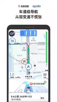 百度地图导航官方