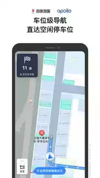 百度地图导航官方