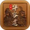 三国华容道电子版 1.21