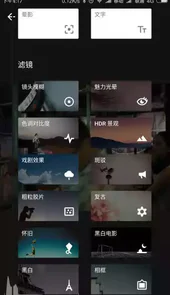 SNAPSEED软件