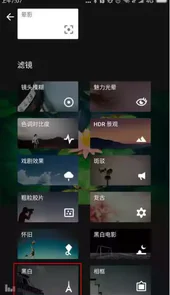 SNAPSEED软件