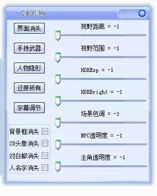仙5修改器