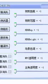 仙5修改器