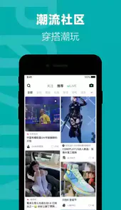 得物最新版