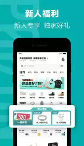 得物最新版