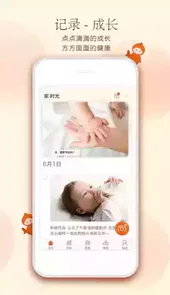 小鲤鱼育儿app