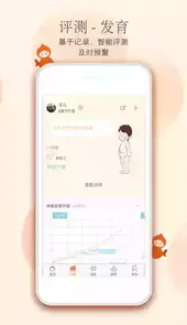 小鲤鱼育儿app