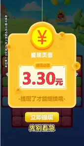 消灭圈圈