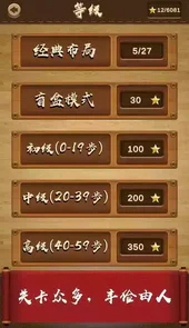 三国华容道免费