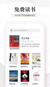 多看阅读免费书籍软件