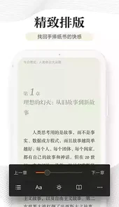 多看阅读免费书籍软件