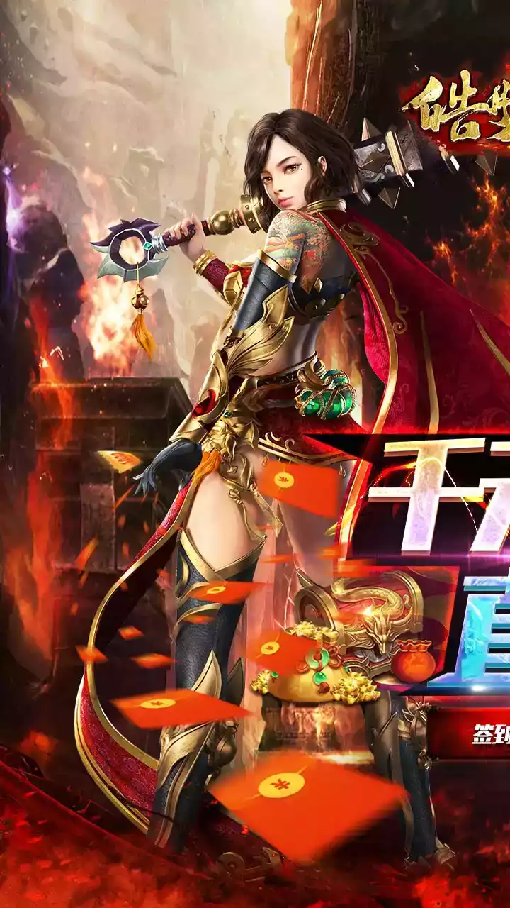 皓月屠龙官网手机版