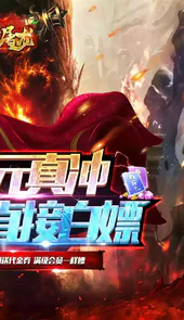 皓月屠龙官网手机版