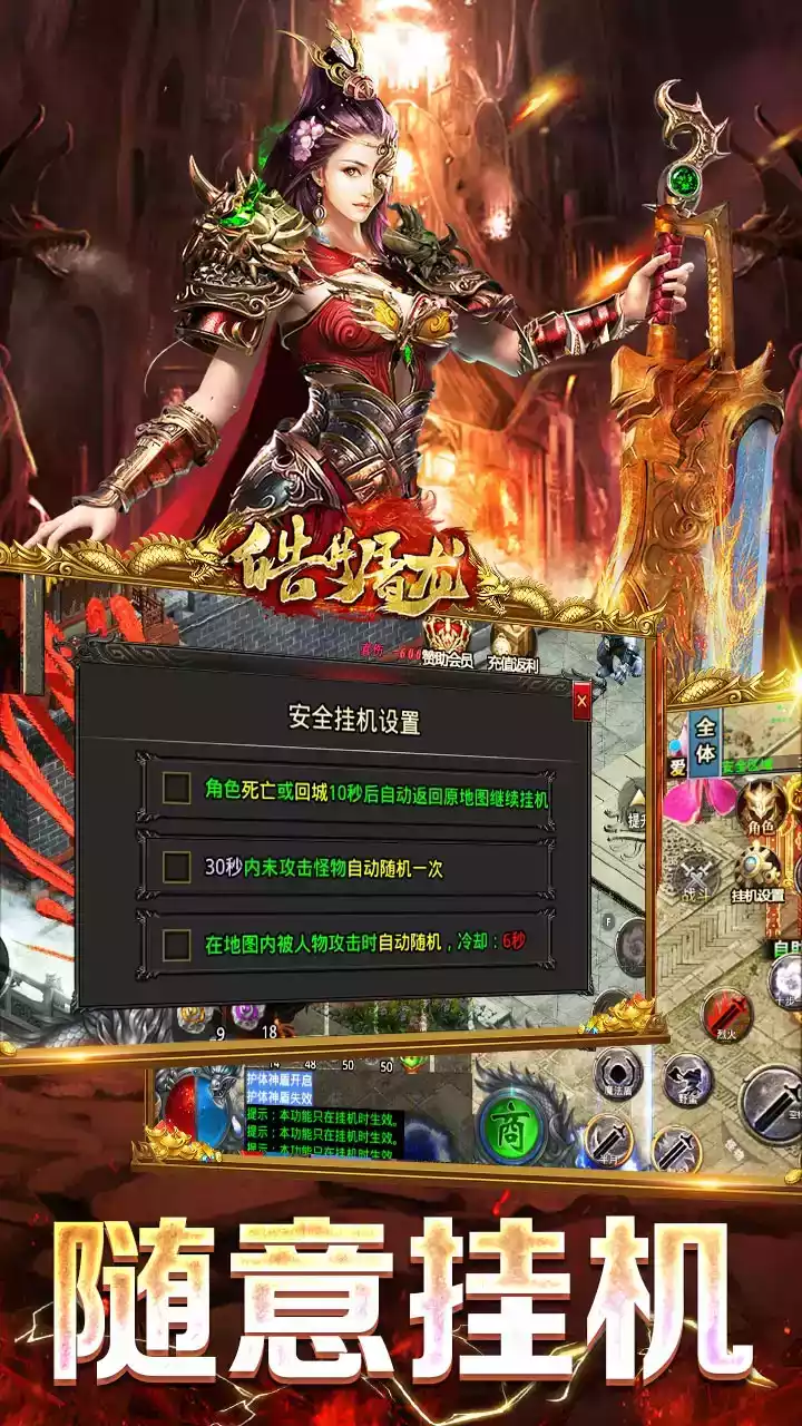 皓月屠龙官网手机版