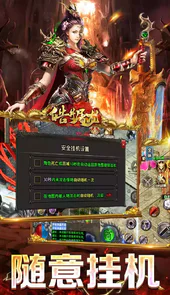 皓月屠龙官网手机版