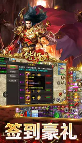 皓月屠龙官网手机版