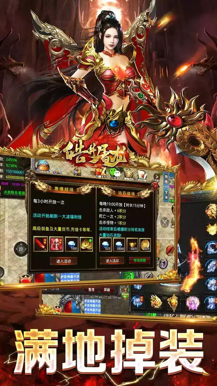 皓月屠龙官网手机版