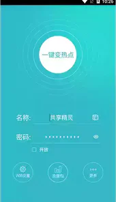 wifi共享精灵安卓版
