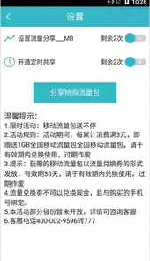 wifi共享精灵安卓版