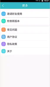wifi共享精灵安卓版
