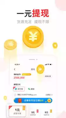 东方头条卓越版