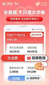 安徽移动营业厅app
