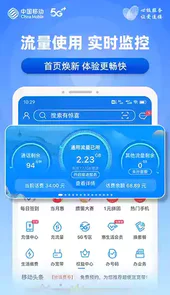 安徽移动营业厅app