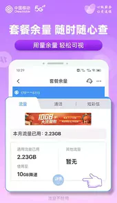 安徽移动营业厅app