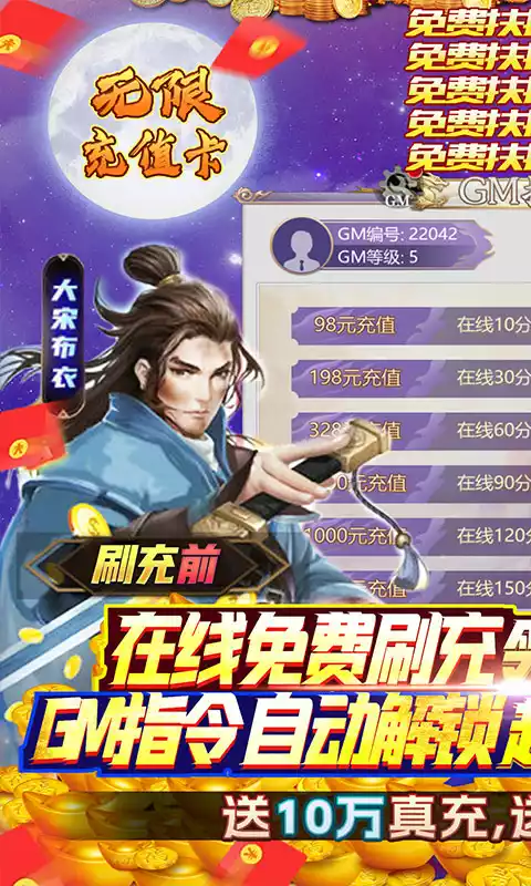 男兵女将（送科技GM全武魂）