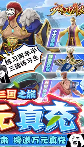 少年刀剑笑鬼畜科技点充