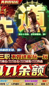 传奇演义(斗罗GM刀刀余额)