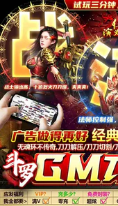 传奇演义(斗罗GM刀刀余额)
