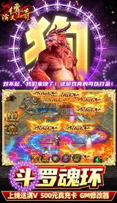 传奇演义(斗罗GM刀刀余额)