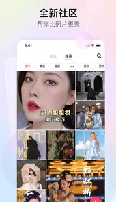 美图秀秀最新版软件