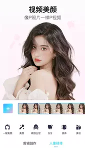 美图秀秀最新版软件