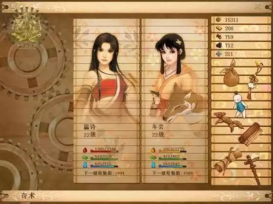 轩辕剑外传苍之涛