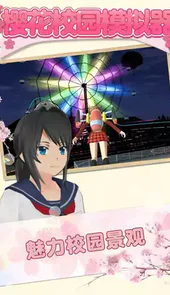 樱花校园模拟器圣诞节版本