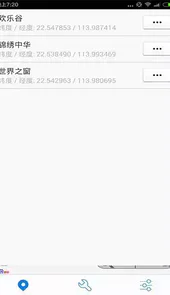 神行者