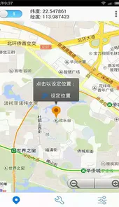 神行者