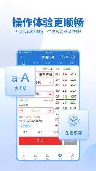 宏源证券