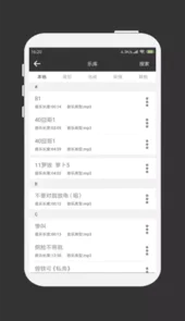 mp3剪辑器软件