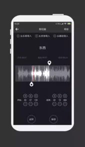 mp3剪辑器软件